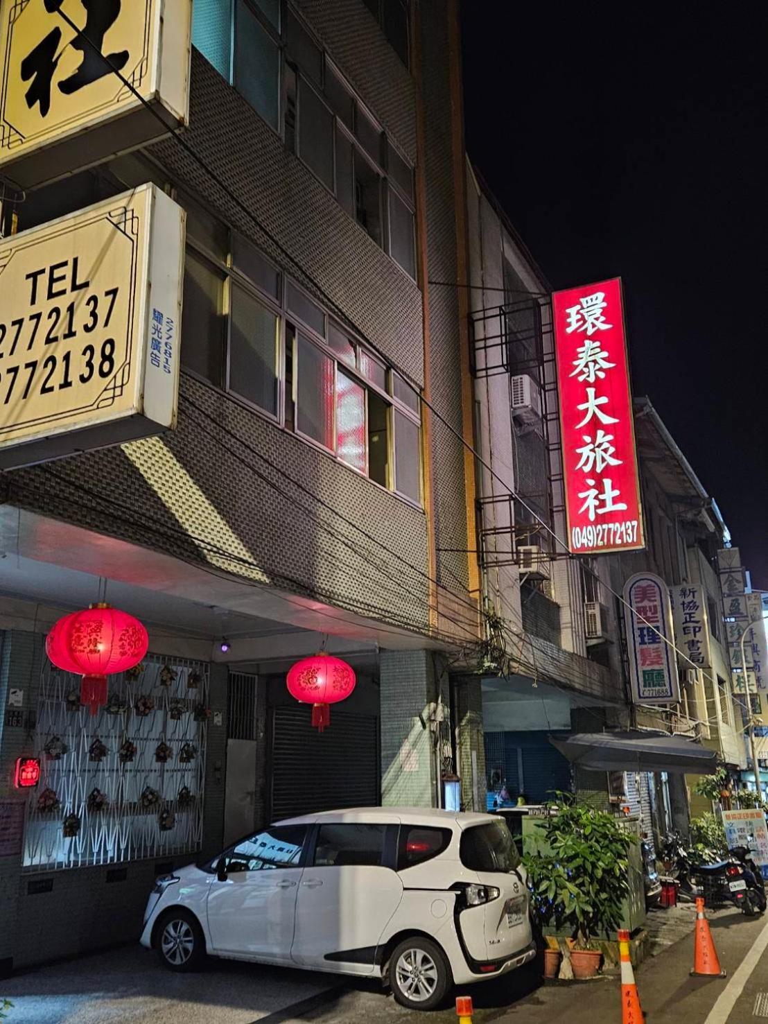 環泰大旅社 A Go Da 單未留電話不接單 Hotel Shuili ภายนอก รูปภาพ