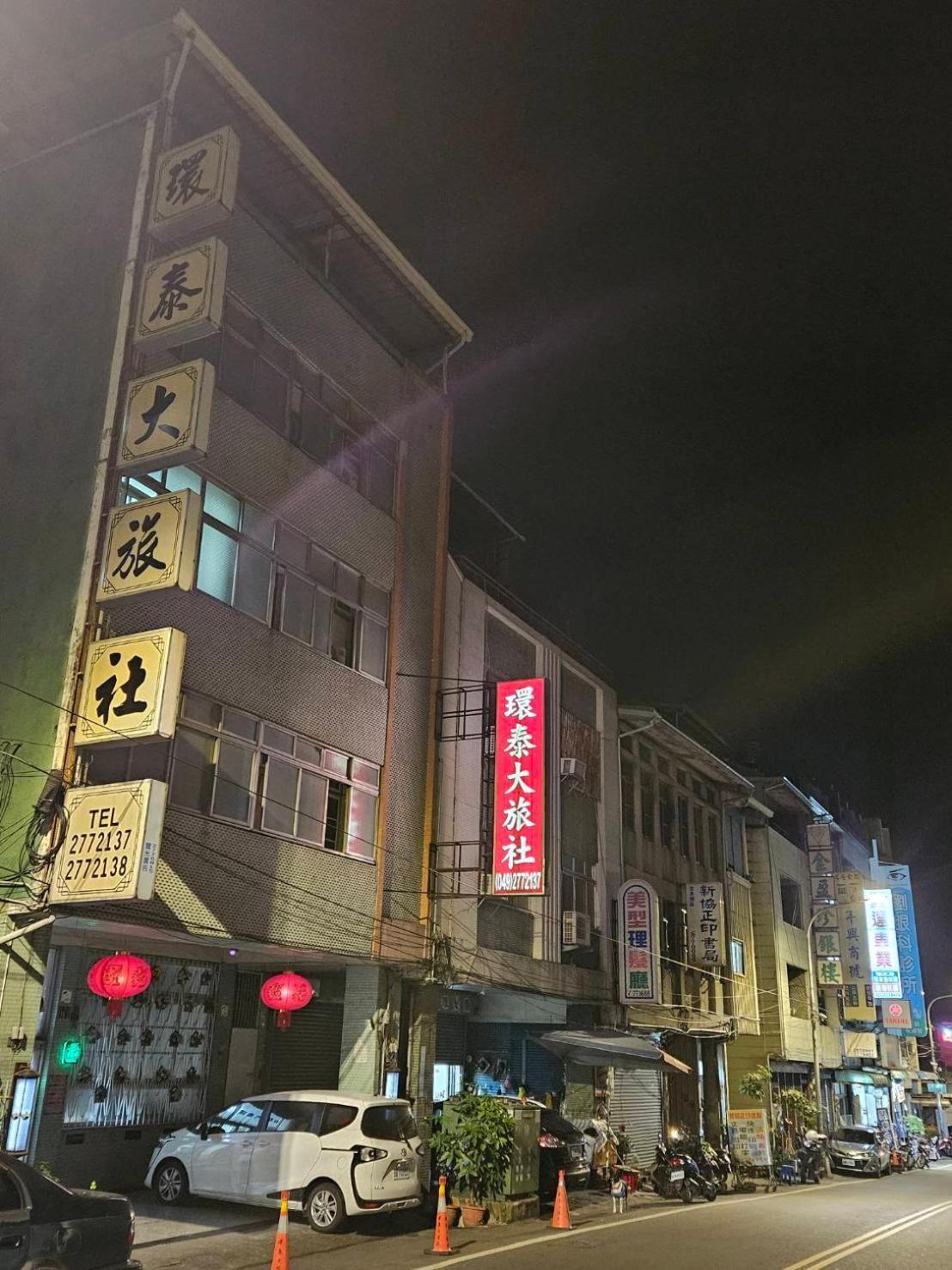 環泰大旅社 A Go Da 單未留電話不接單 Hotel Shuili ภายนอก รูปภาพ